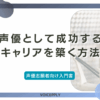 AI時代を生きるクリエイターのための総合情報ブログ『CREAIRA』。
