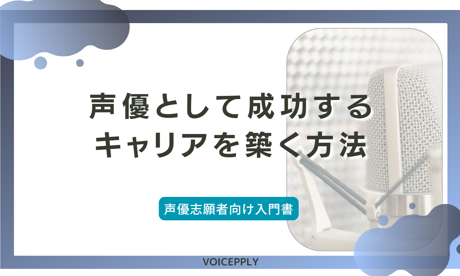 AI時代を生きるクリエイターのための総合情報ブログ『CREAIRA』。