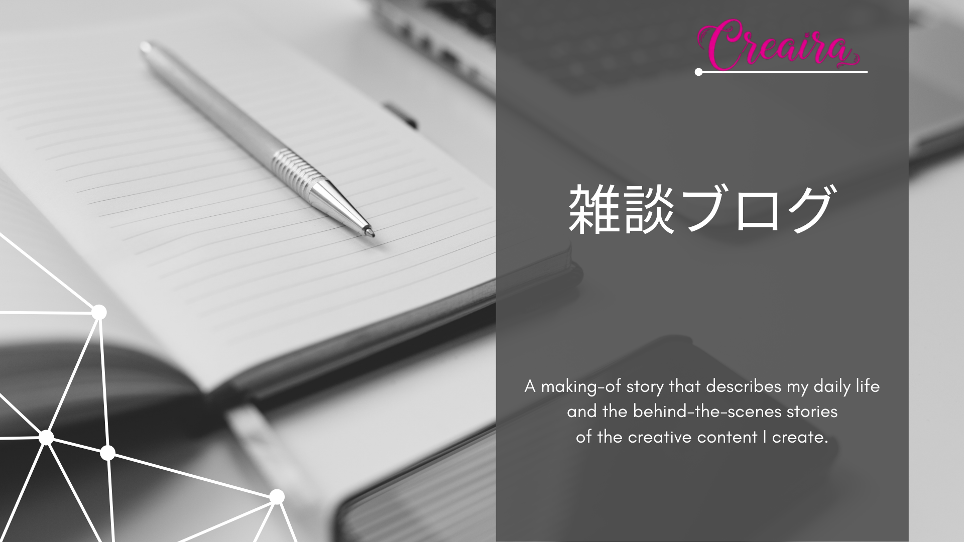 creaira-クリアイラ